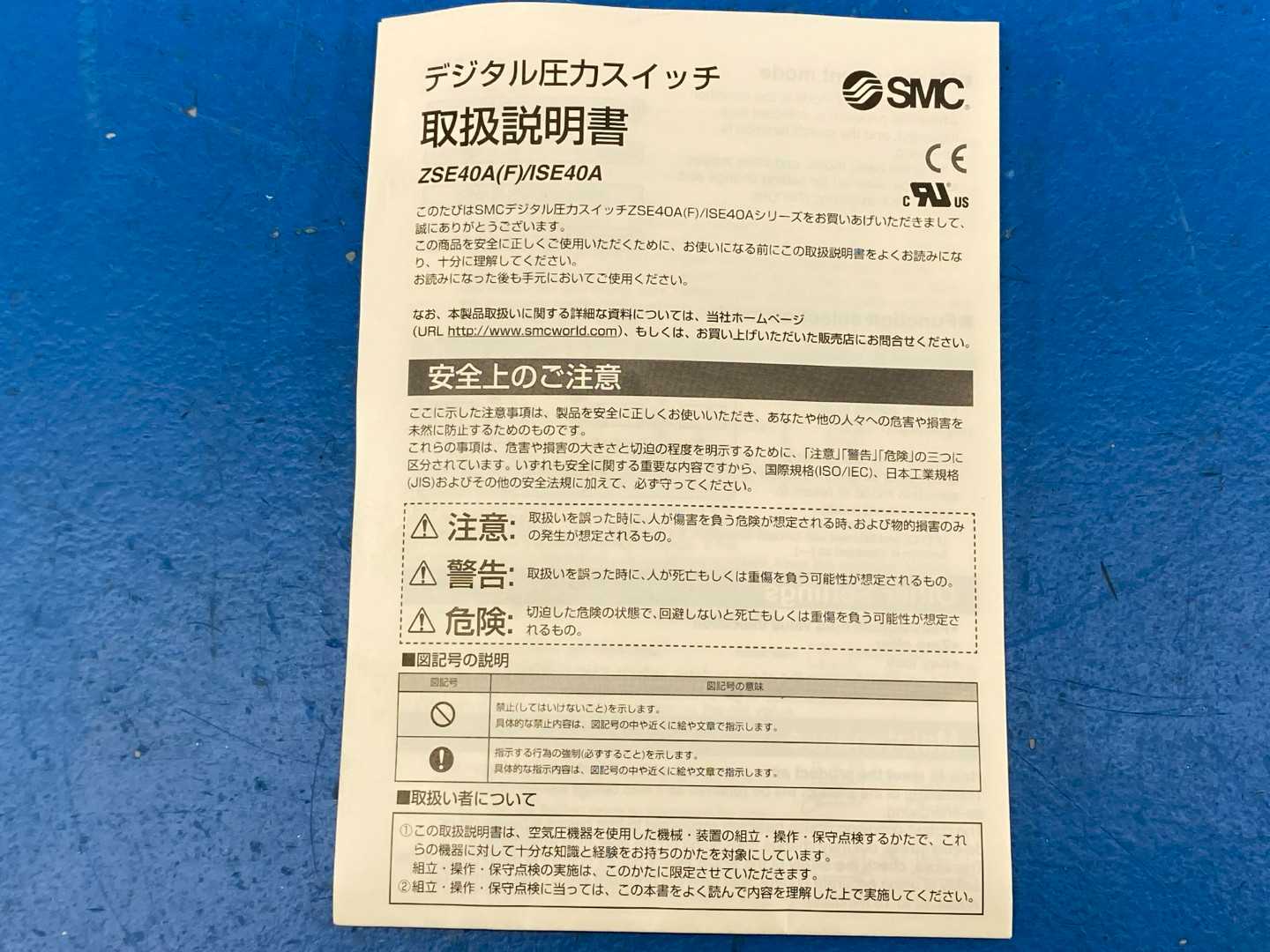 SMC, ISE40A-N01-R, X501, Pressure Mpa Readout